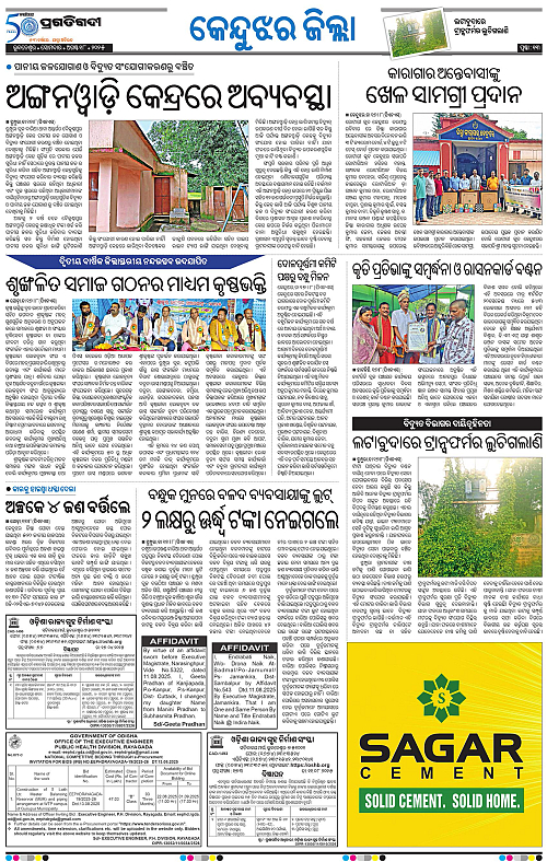 Balasore-Keonjhar-18-08-2025-13