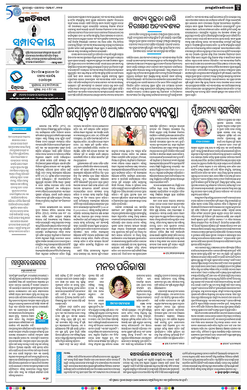 Coastal-Odisha-18-08-2025-06
