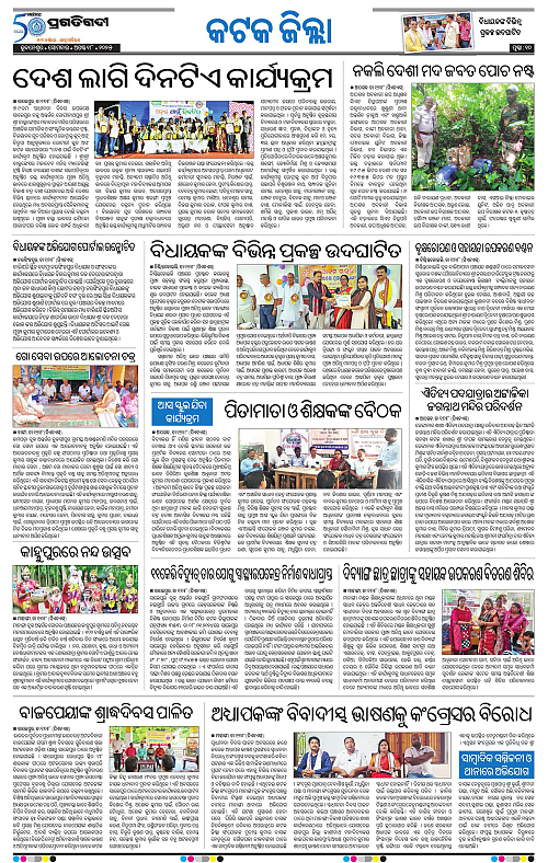 Coastal-Odisha-18-08-2025-10