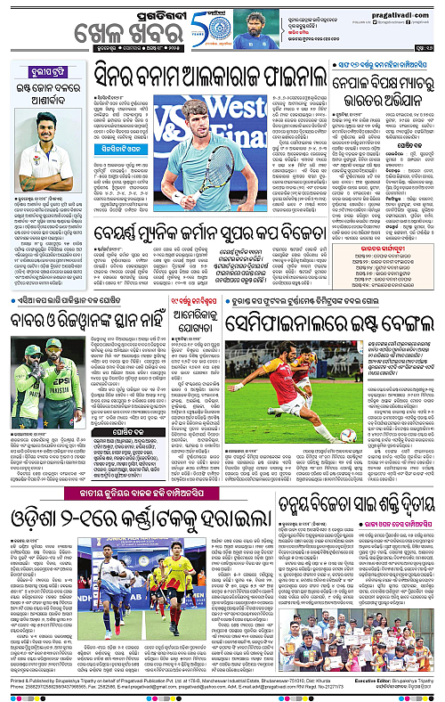 Coastal-Odisha-18-08-2025-16