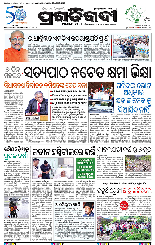 Bhubaneswar-18-08-2025-01