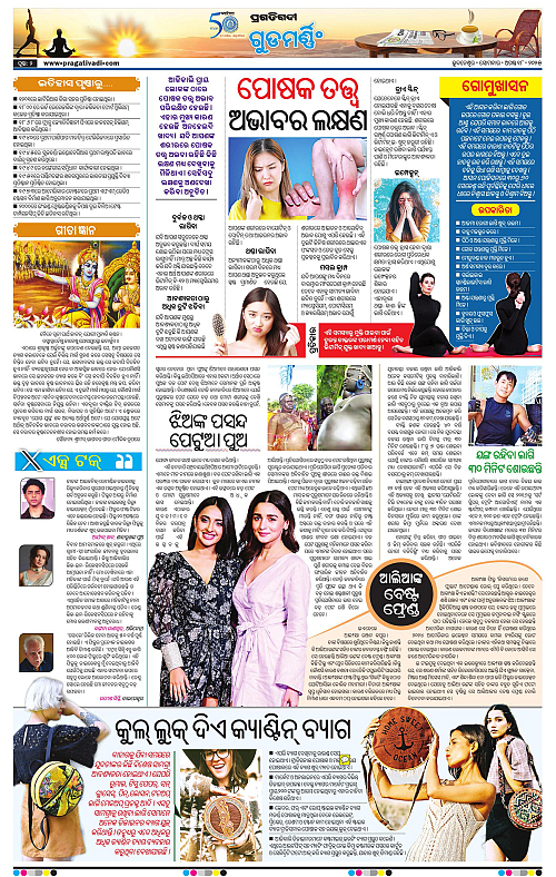 Bhubaneswar-18-08-2025-02