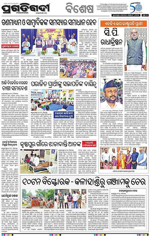 Bhubaneswar-18-08-2025-03