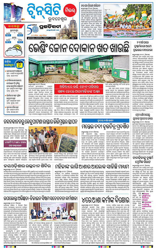 Bhubaneswar-18-08-2025-08