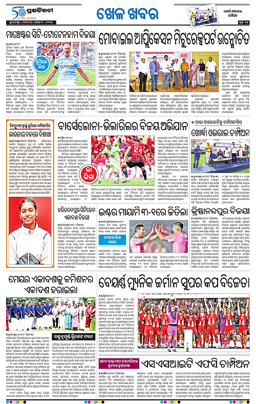 Bhubaneswar-18-08-2025-15