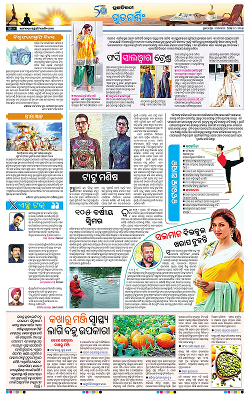Bhawanipatna-19-08-2025-02