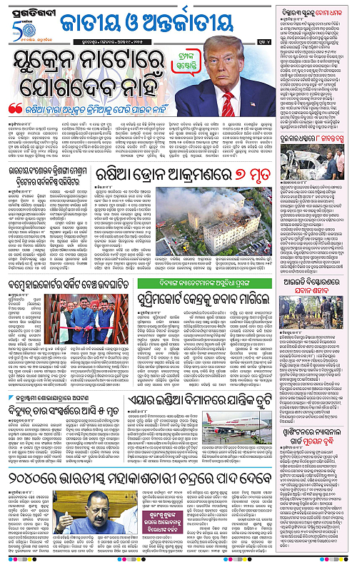 Coastal-Odisha-19-08-2025-04