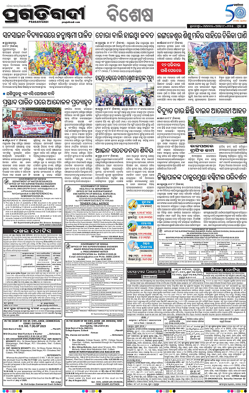 Coastal-Odisha-19-08-2025-05