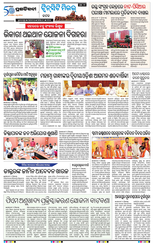 Bhubaneswar-19-08-2025-10