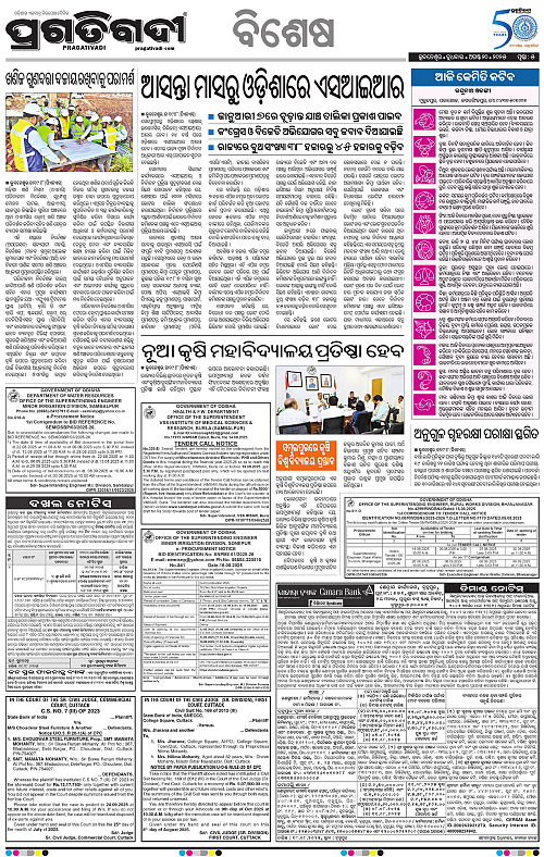 Bhawanipatna-20-08-2025-05