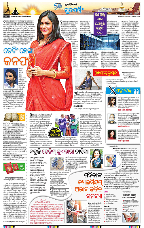 Sambalpur-20-08-2025-02