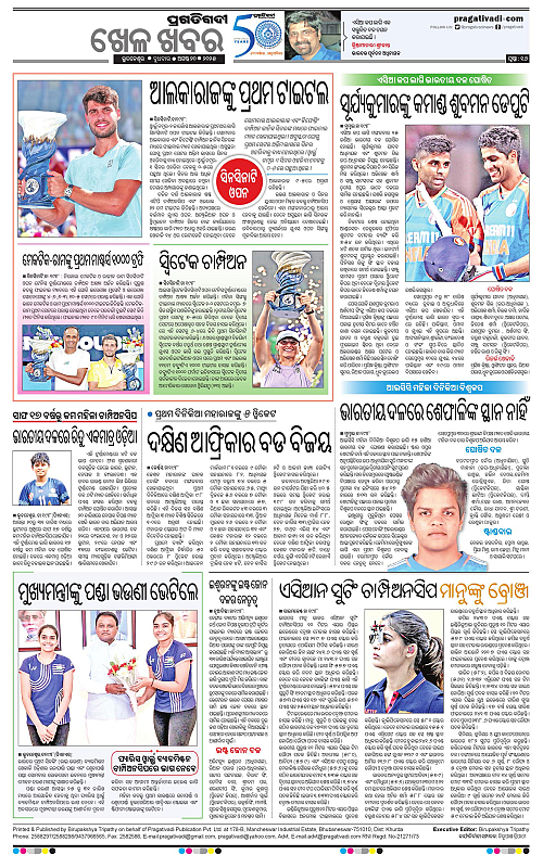 Sambalpur-20-08-2025-16