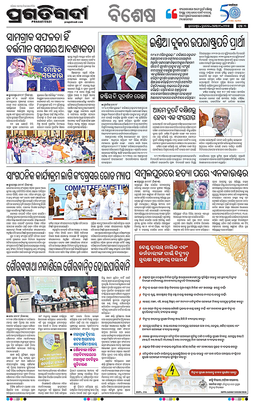 Balasore-Keonjhar-20-08-2025-03