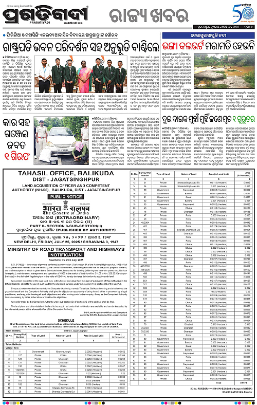 Balasore-Keonjhar-20-08-2025-07