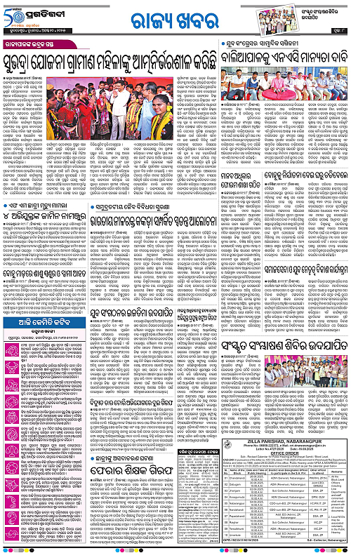 Balasore-Keonjhar-20-08-2025-08