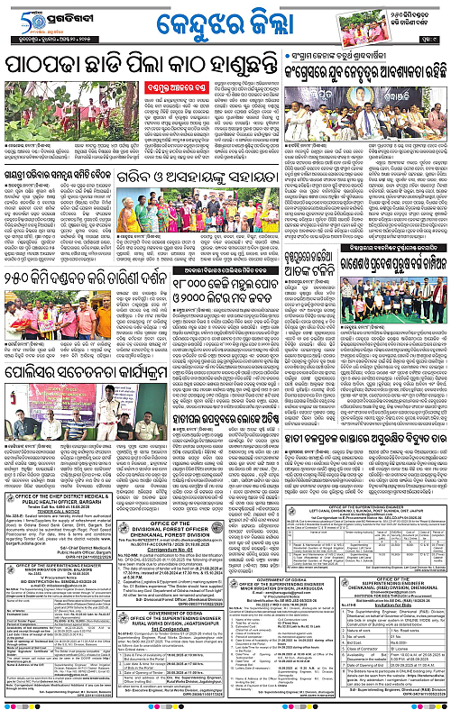Balasore-Keonjhar-20-08-2025-09