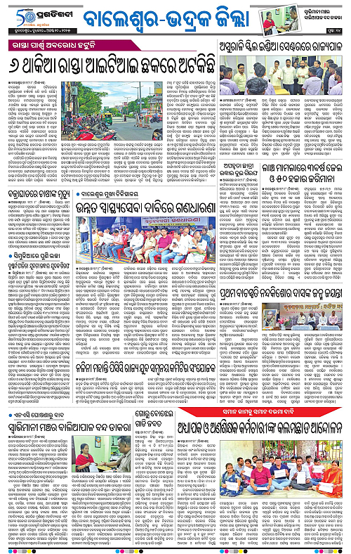 Balasore-Keonjhar-20-08-2025-14