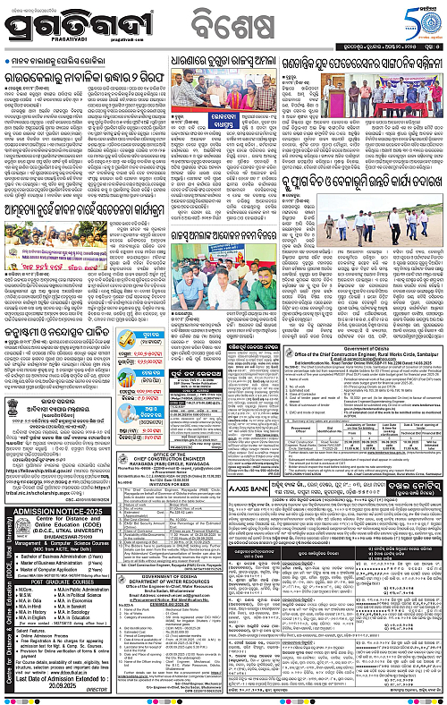 Coastal-Odisha-20-08-2025-05