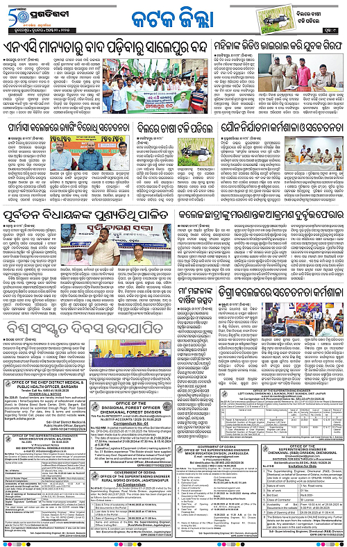 Coastal-Odisha-20-08-2025-09