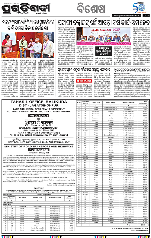 Bhubaneswar-20-08-2025-07
