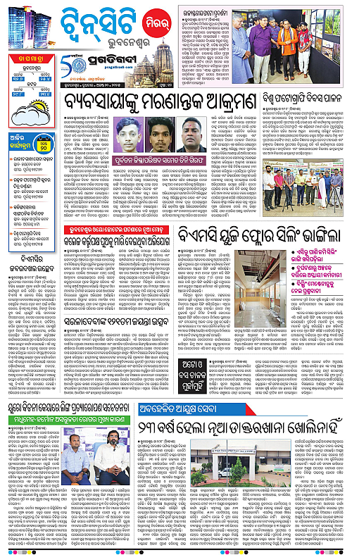Bhubaneswar-20-08-2025-10