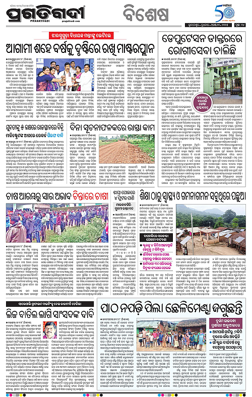 Bhubaneswar-20-08-2025-14