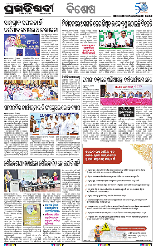 Bhawanipatna-21-08-2025-03
