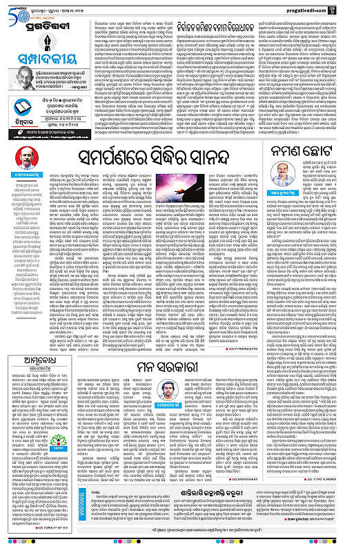 Bhawanipatna-21-08-2025-06