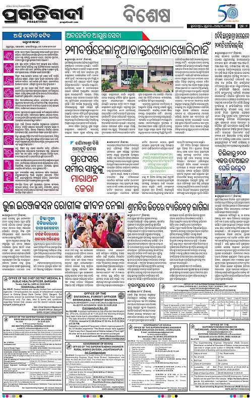 Bhawanipatna-21-08-2025-07