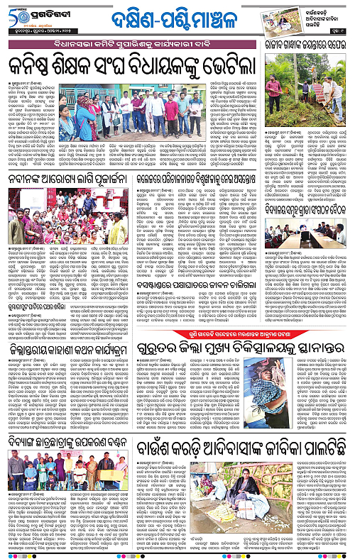 Bhawanipatna-21-08-2025-09