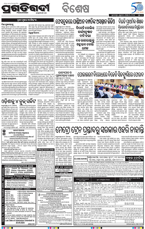 Sambalpur-21-08-2025-05