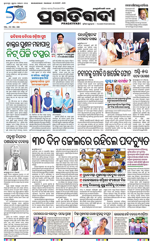 Coastal-Odisha-21-08-2025-03