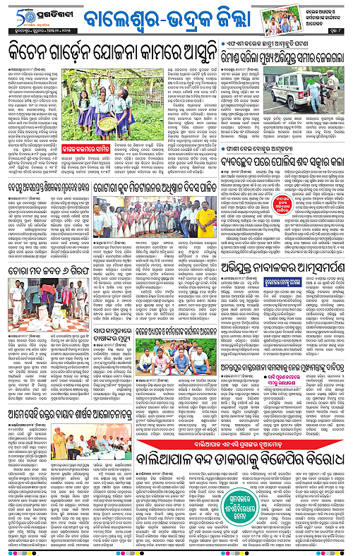 Coastal-Odisha-21-08-2025-08