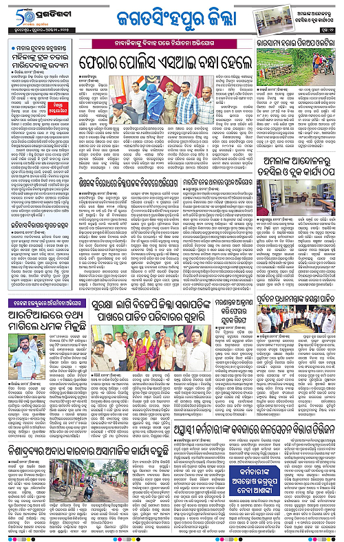 Coastal-Odisha-21-08-2025-12