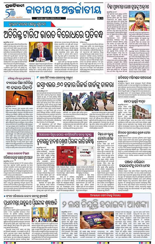Coastal-Odisha-21-08-2025-14