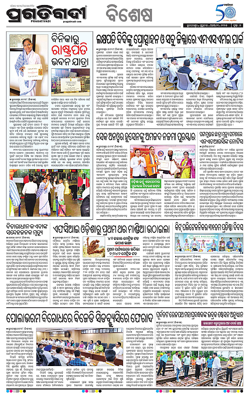 Bhubaneswar-21-08-2025-07