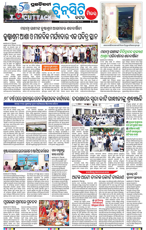 Bhubaneswar-21-08-2025-09
