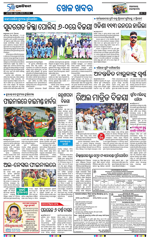 Bhubaneswar-21-08-2025-15