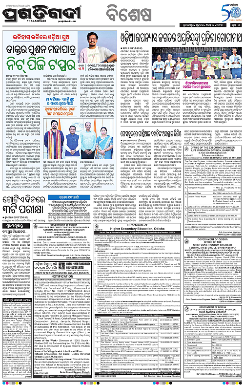 Bhawanipatna-22-08-2025-05