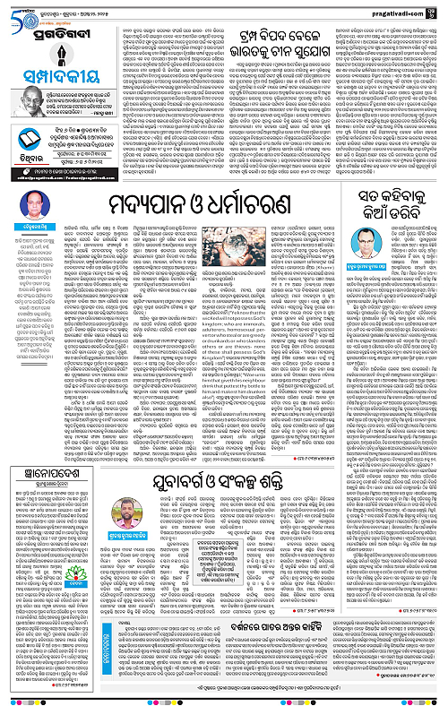 Bhawanipatna-22-08-2025-06