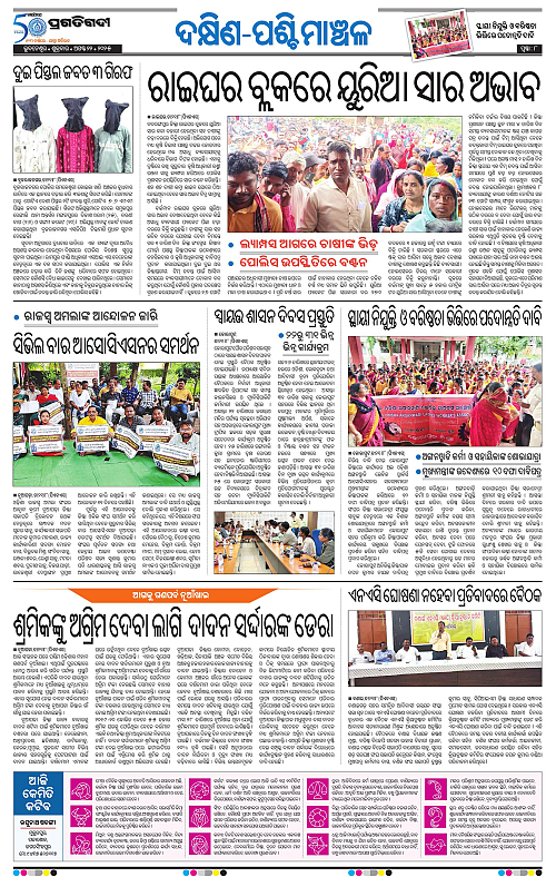 Bhawanipatna-22-08-2025-08