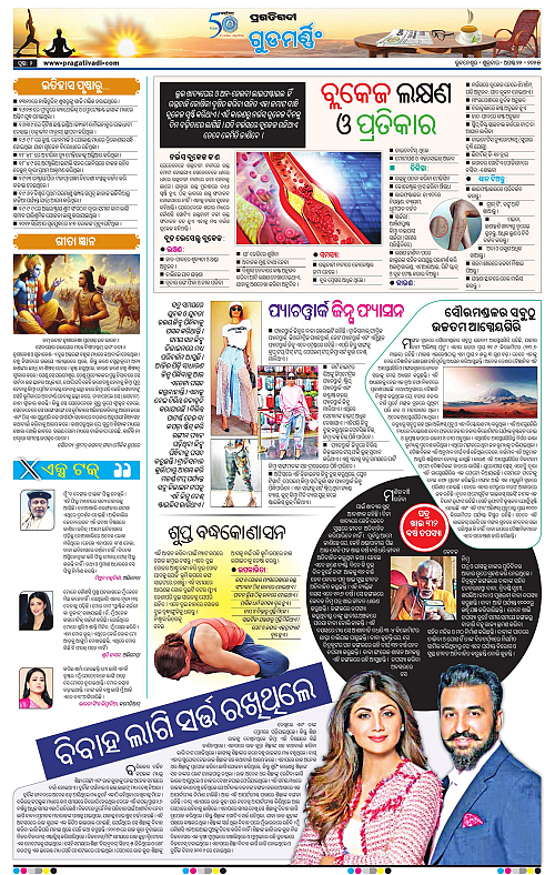 Sambalpur-22-08-2025-02