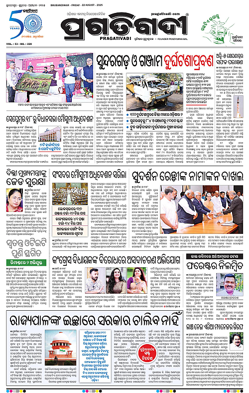 Sambalpur-22-08-2025-03
