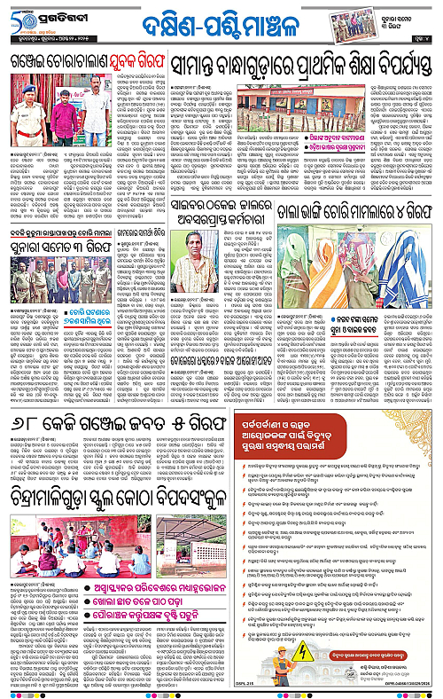 Sambalpur-22-08-2025-04