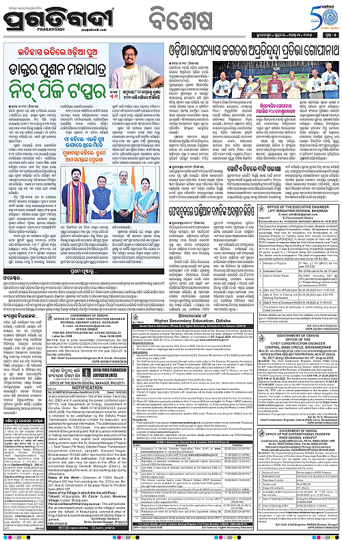 Sambalpur-22-08-2025-05