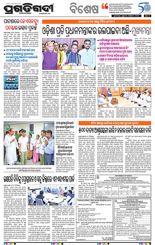 Sambalpur-22-08-2025-07