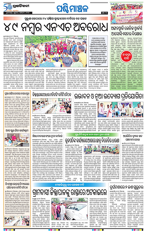 Sambalpur-22-08-2025-14