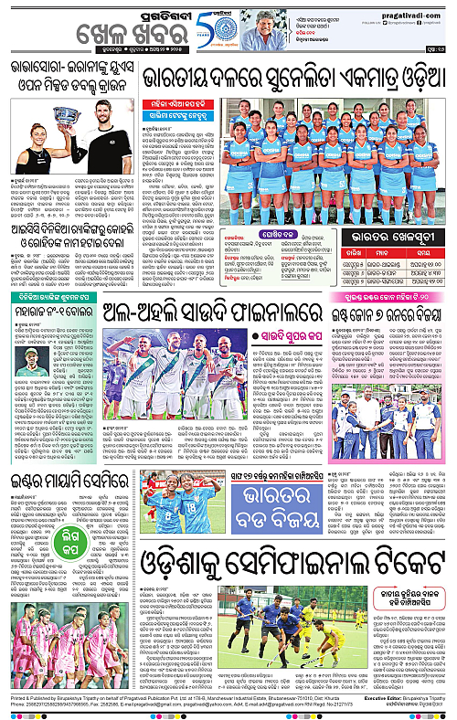 Sambalpur-22-08-2025-16