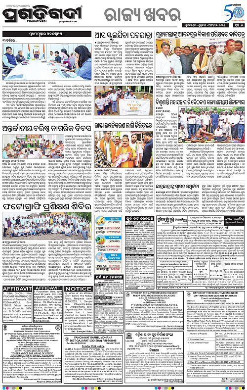 Balasore-Keonjhar-22-08-2025-05