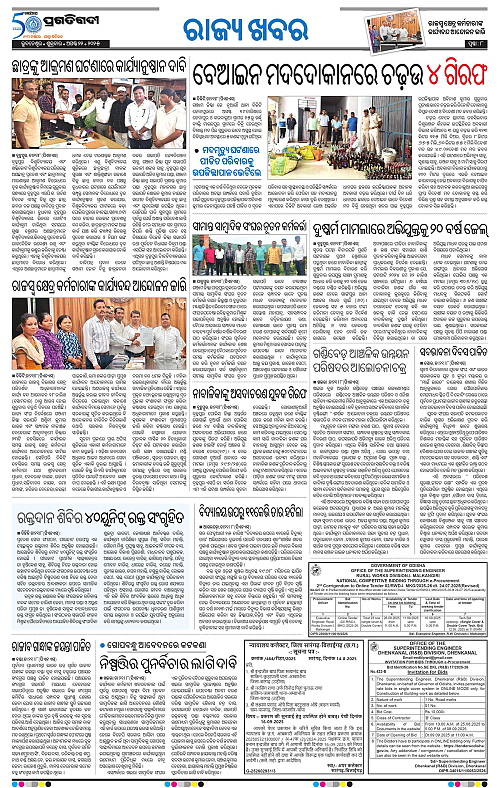 Balasore-Keonjhar-22-08-2025-08